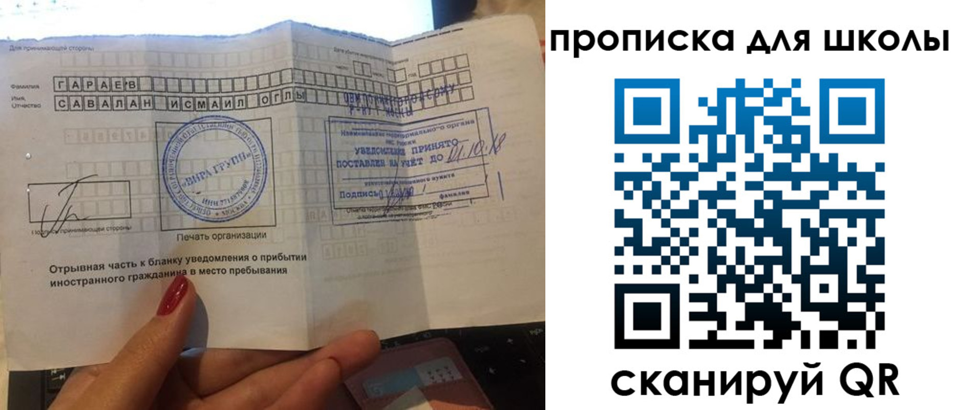 временная регистрация для всех в Чудово