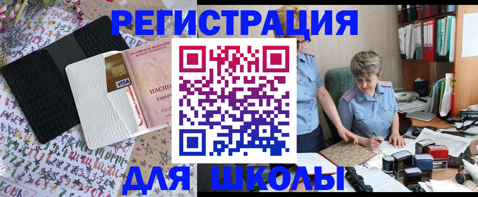 прописка паспорт в Чудово