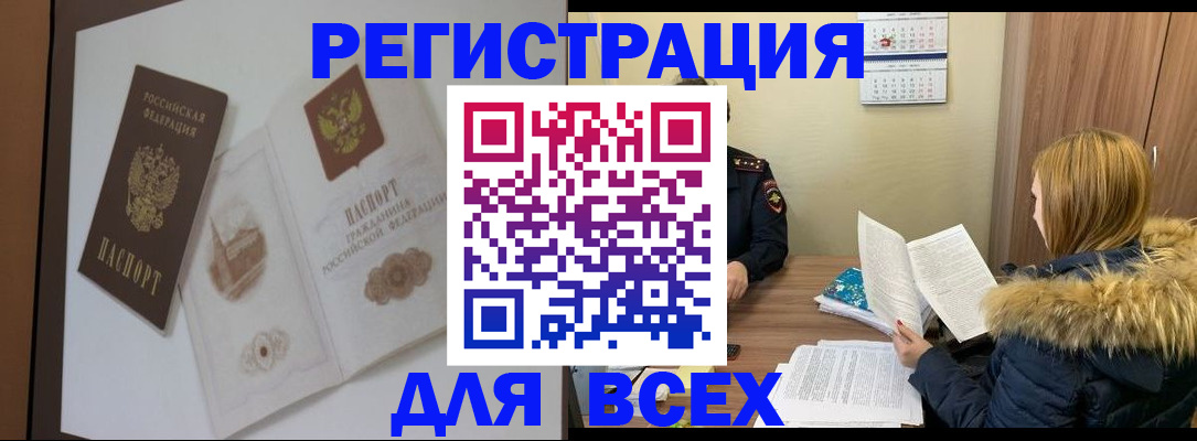 прописка гарантия в Чудово