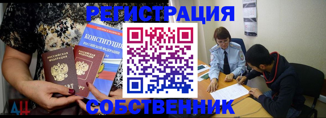 прописка для работы в Чудово