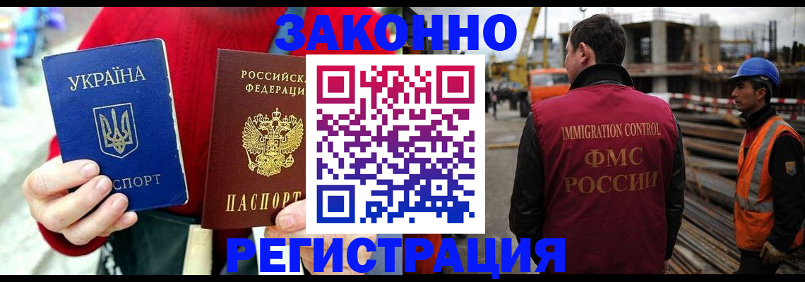 прописка для кредита в Чудово